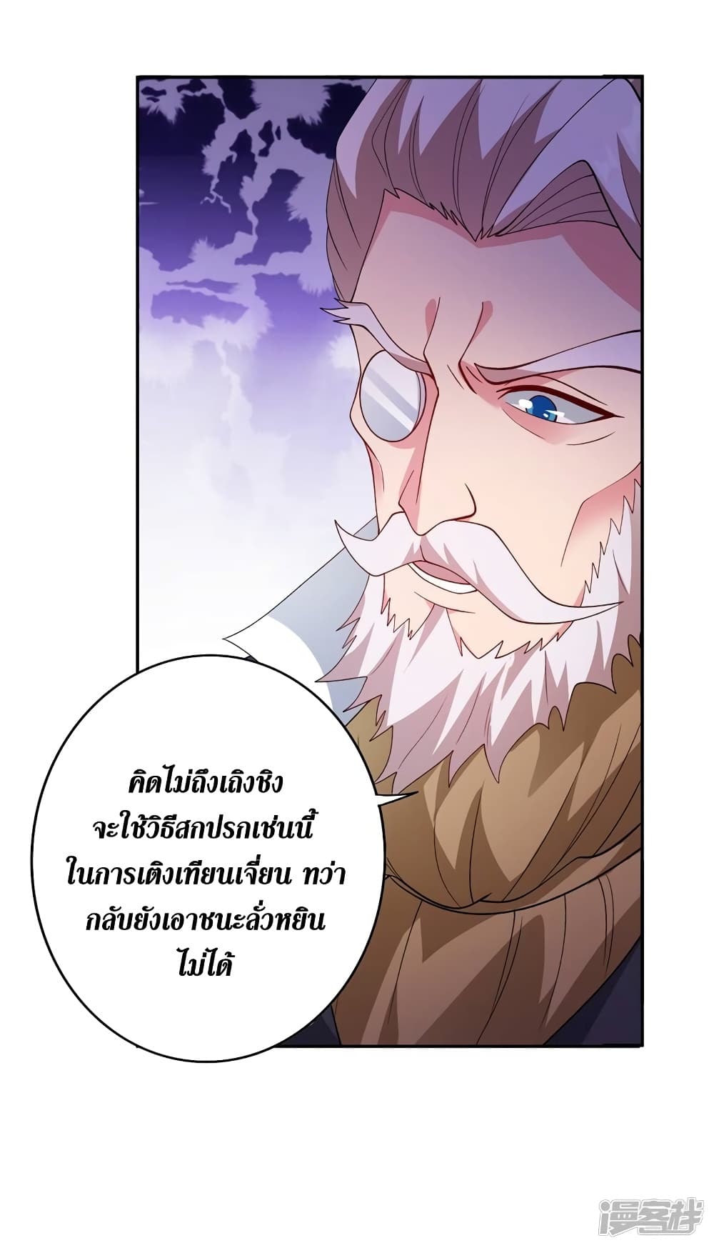 Spirit Sword Sovereign page 20