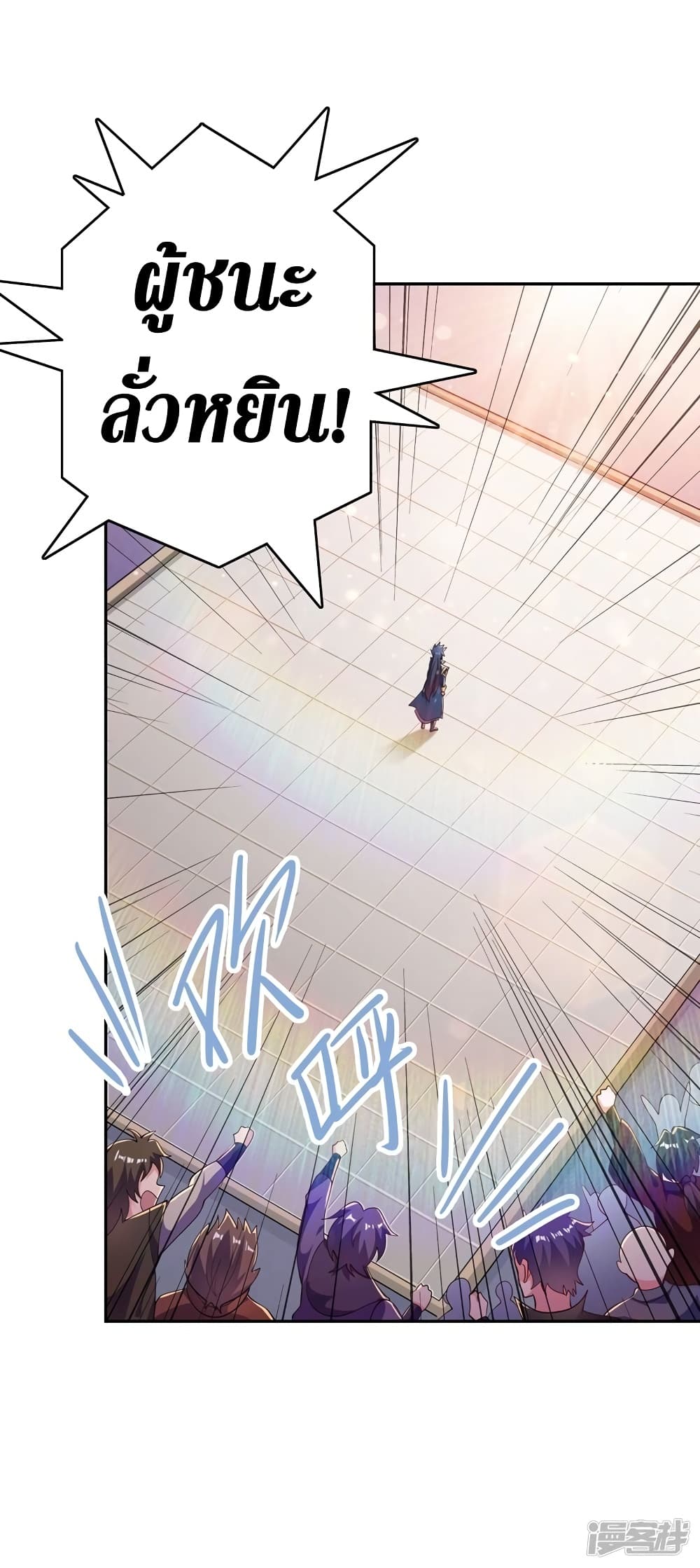 Spirit Sword Sovereign page 23