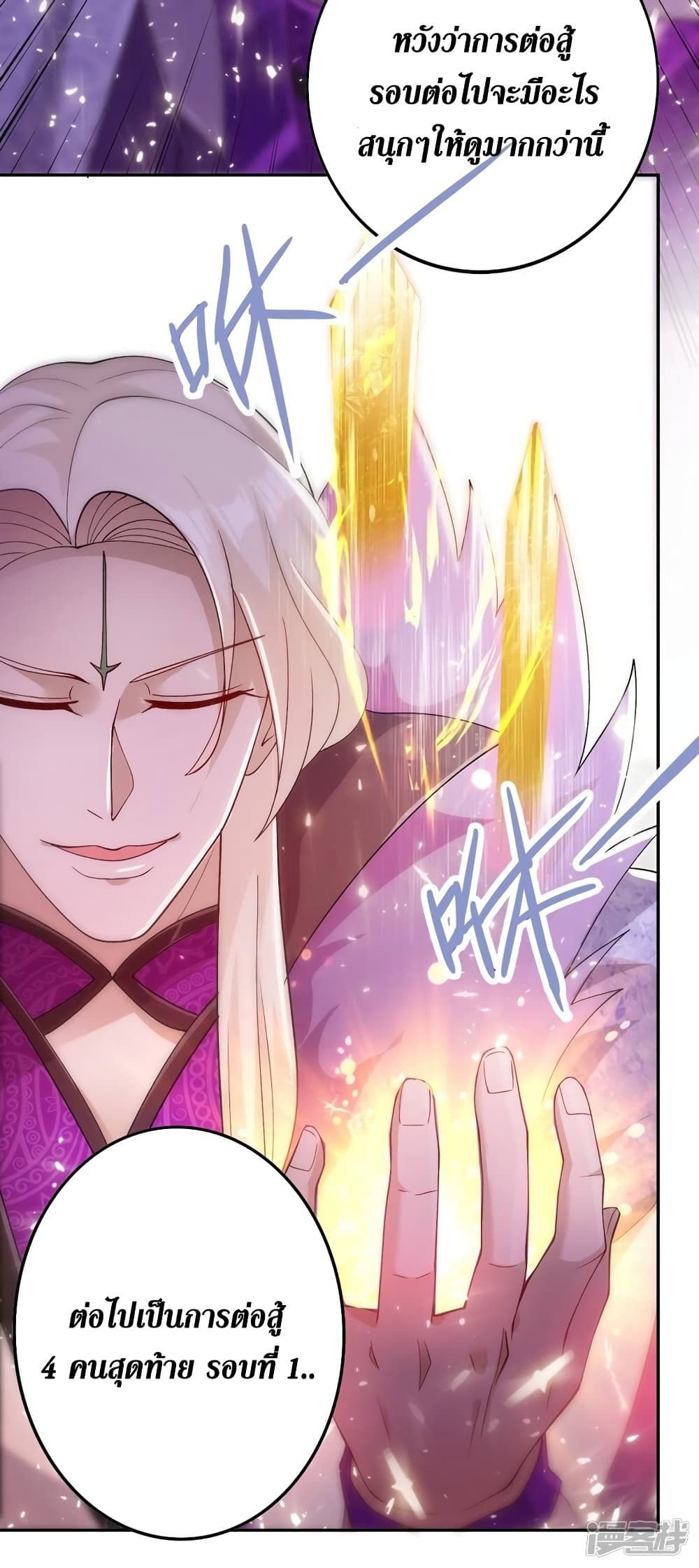 Spirit Sword Sovereign page 26