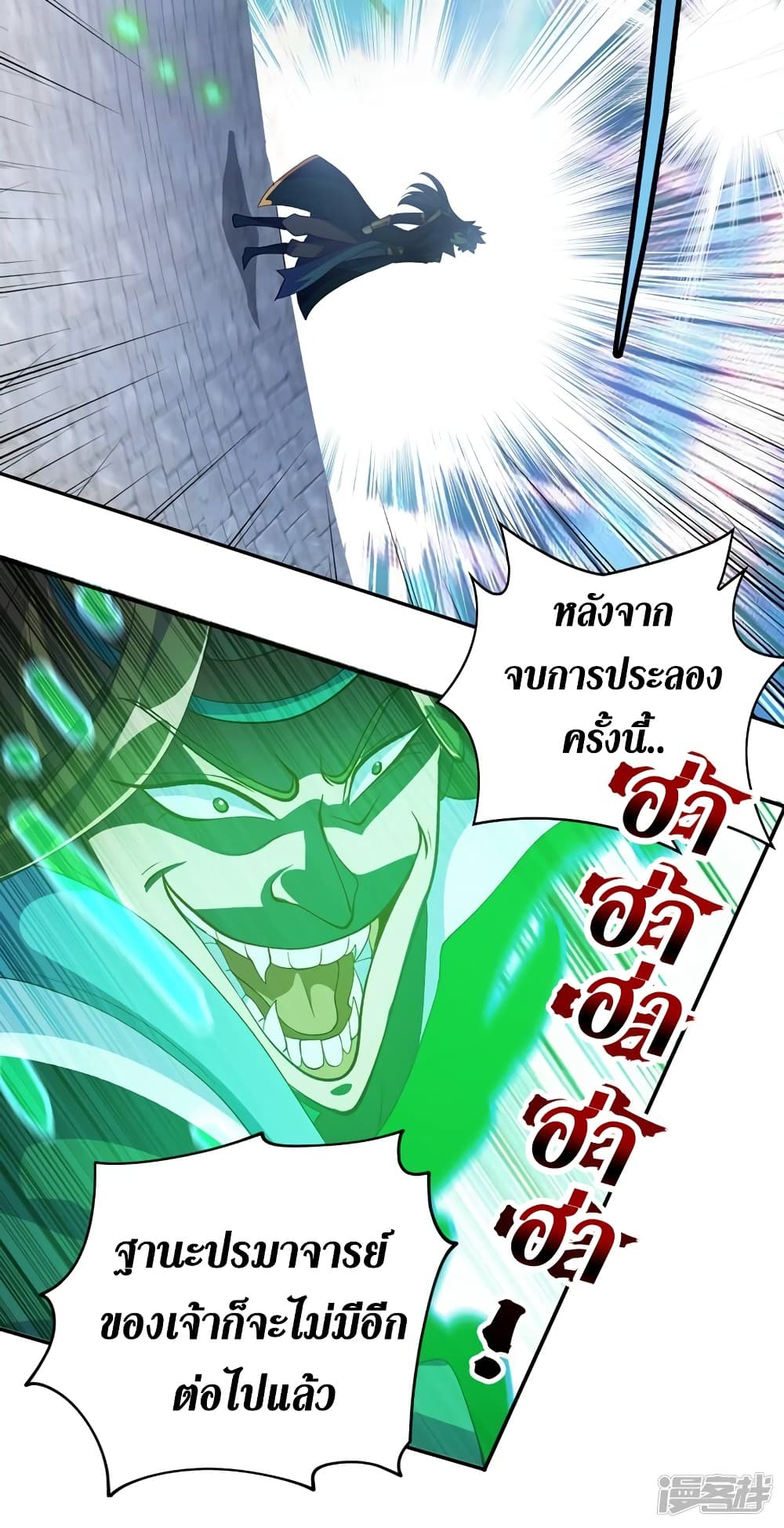 Spirit Sword Sovereign page 39