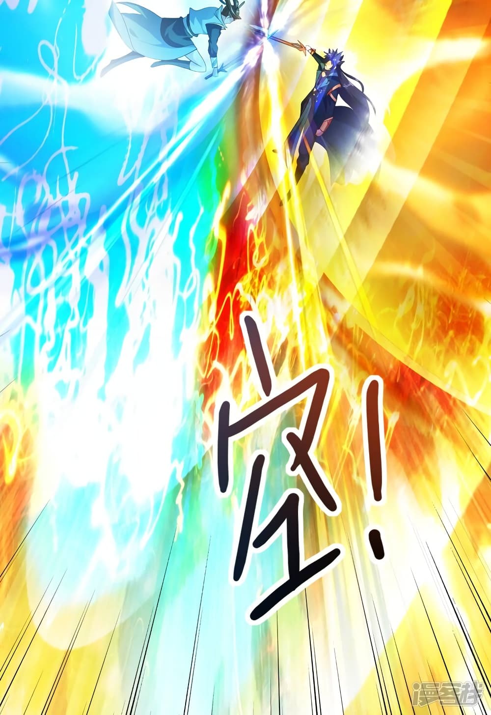 Spirit Sword Sovereign page 6