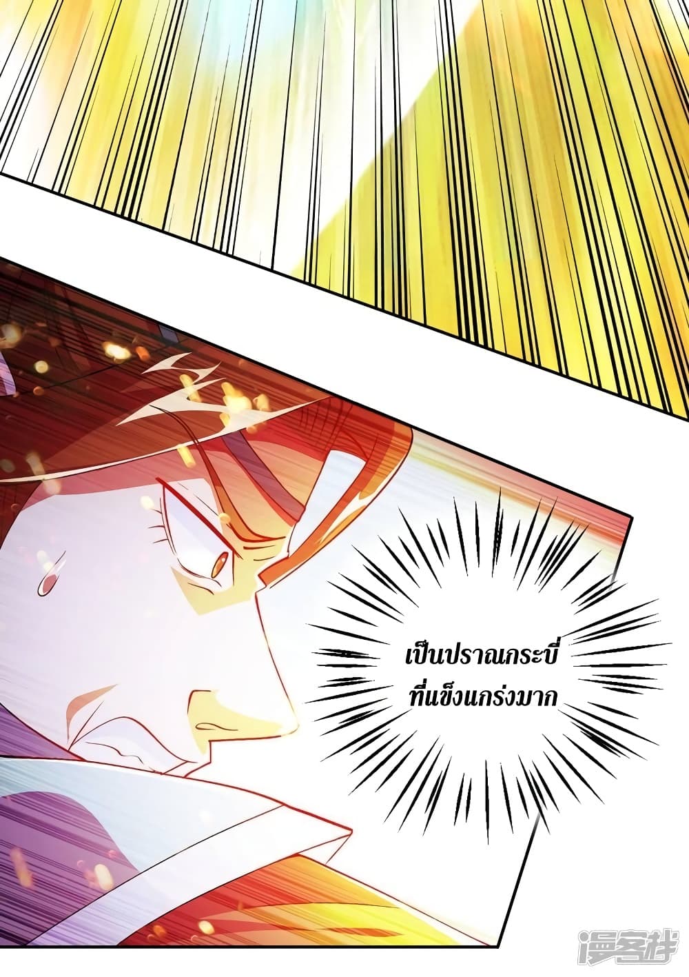 Spirit Sword Sovereign page 7