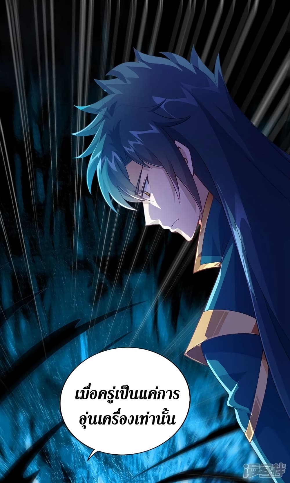 Spirit Sword Sovereign page 11