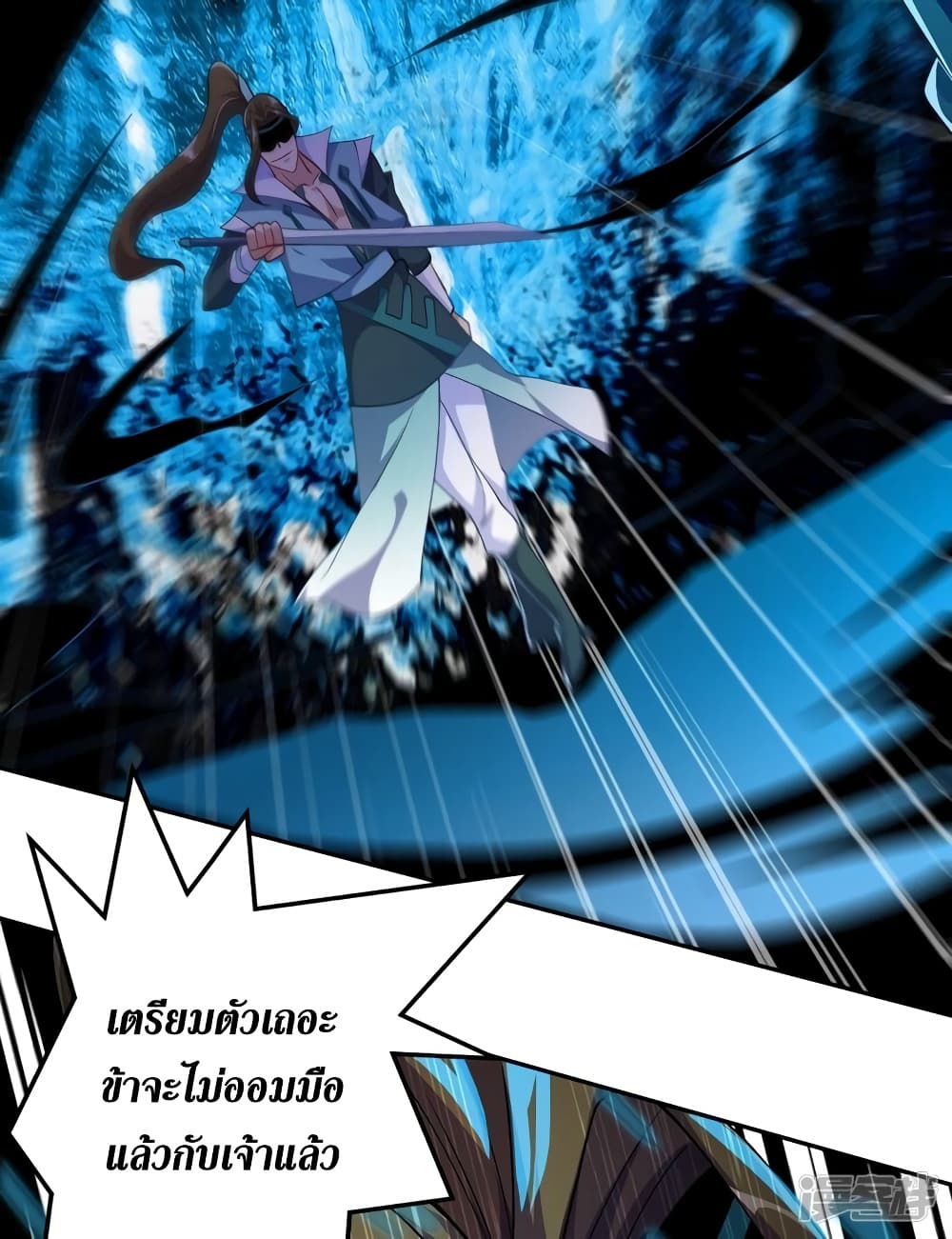 Spirit Sword Sovereign page 12