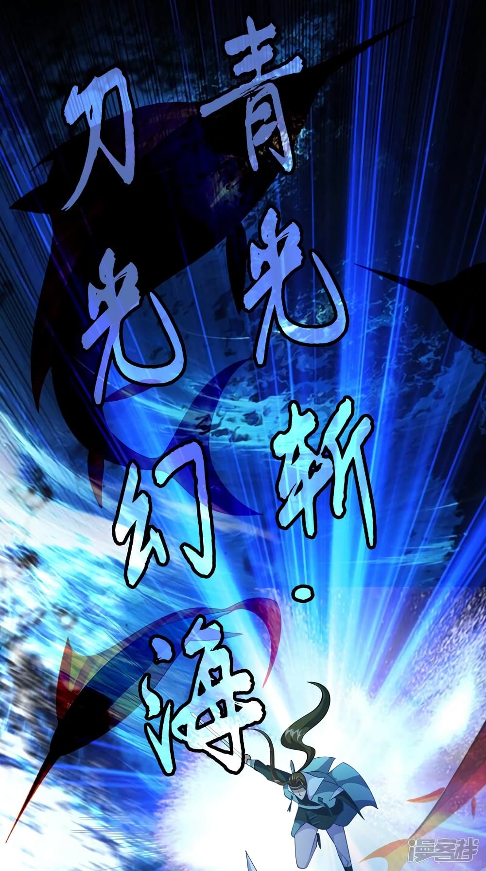 Spirit Sword Sovereign page 14