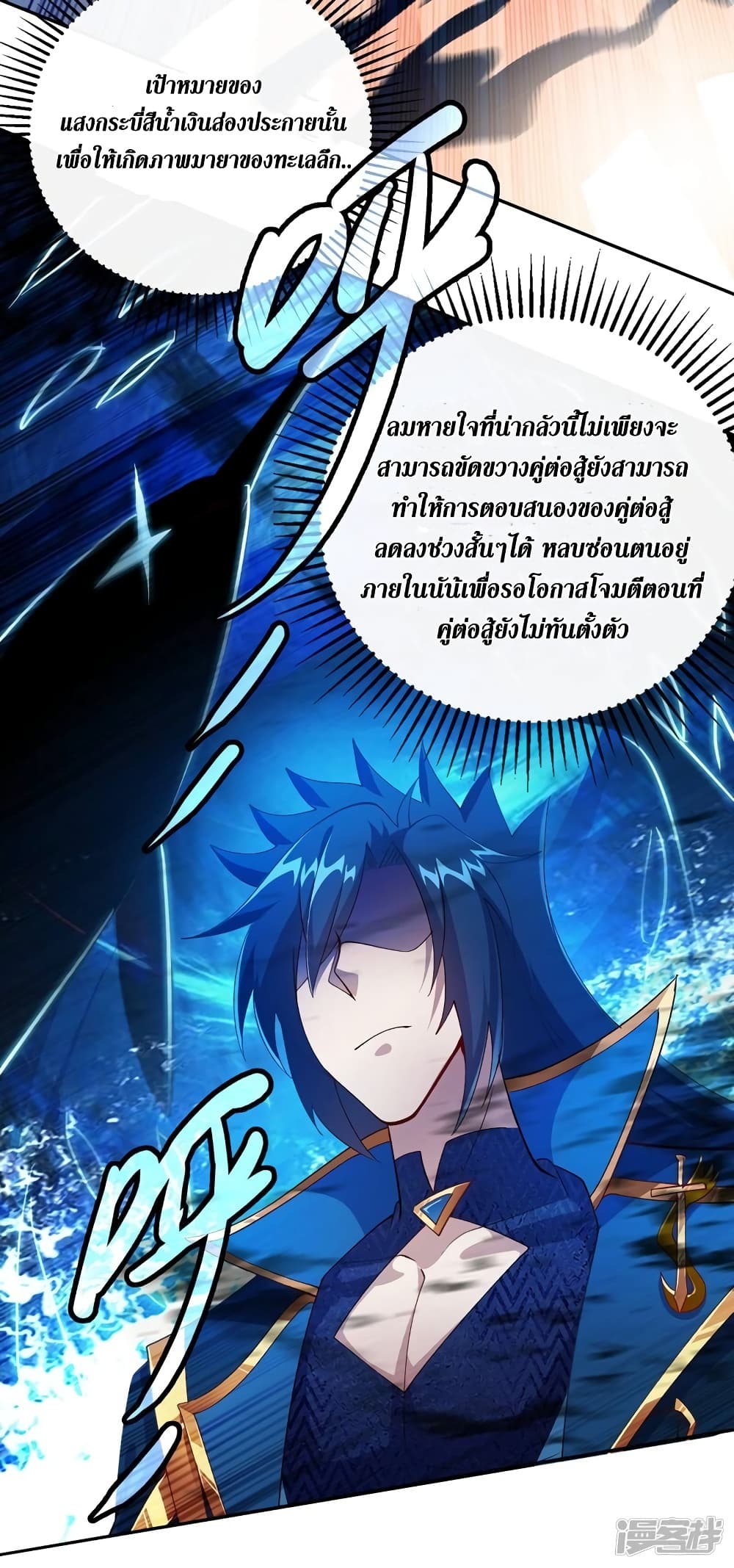 Spirit Sword Sovereign page 16