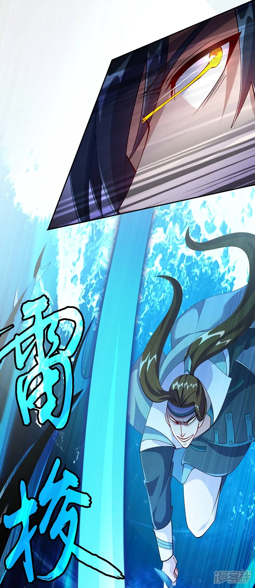 Spirit Sword Sovereign page 17