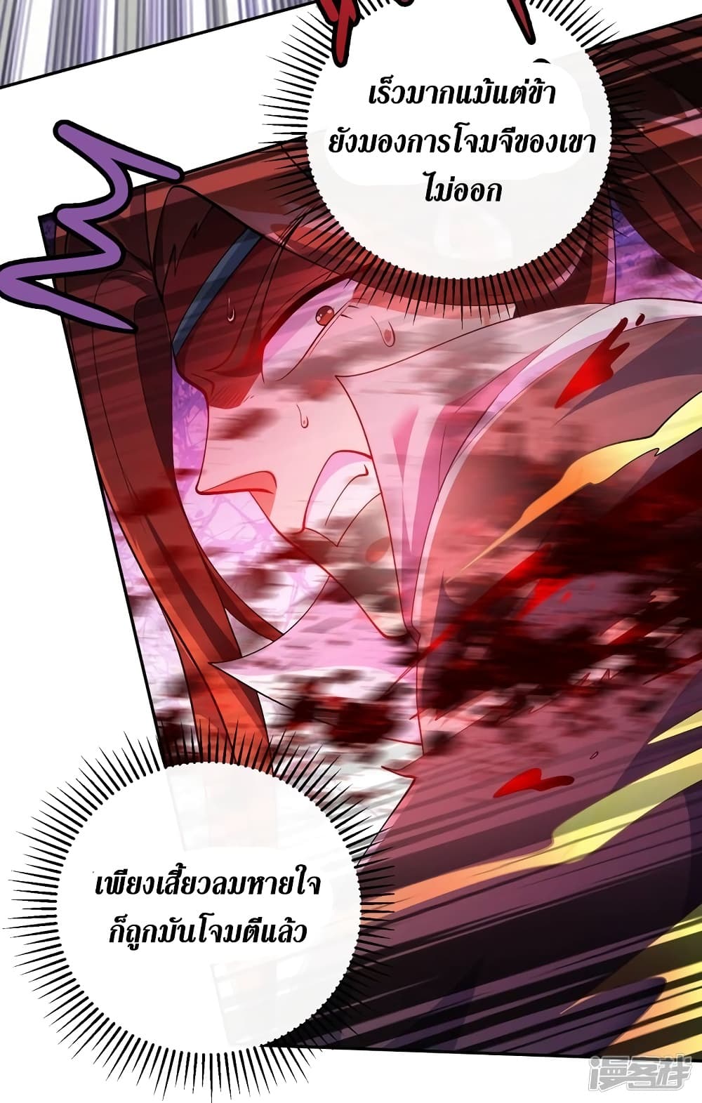 Spirit Sword Sovereign page 31
