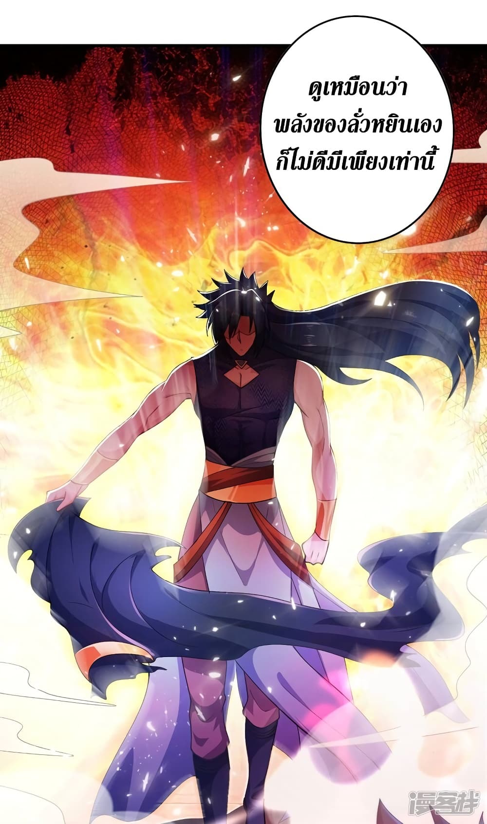 Spirit Sword Sovereign page 33