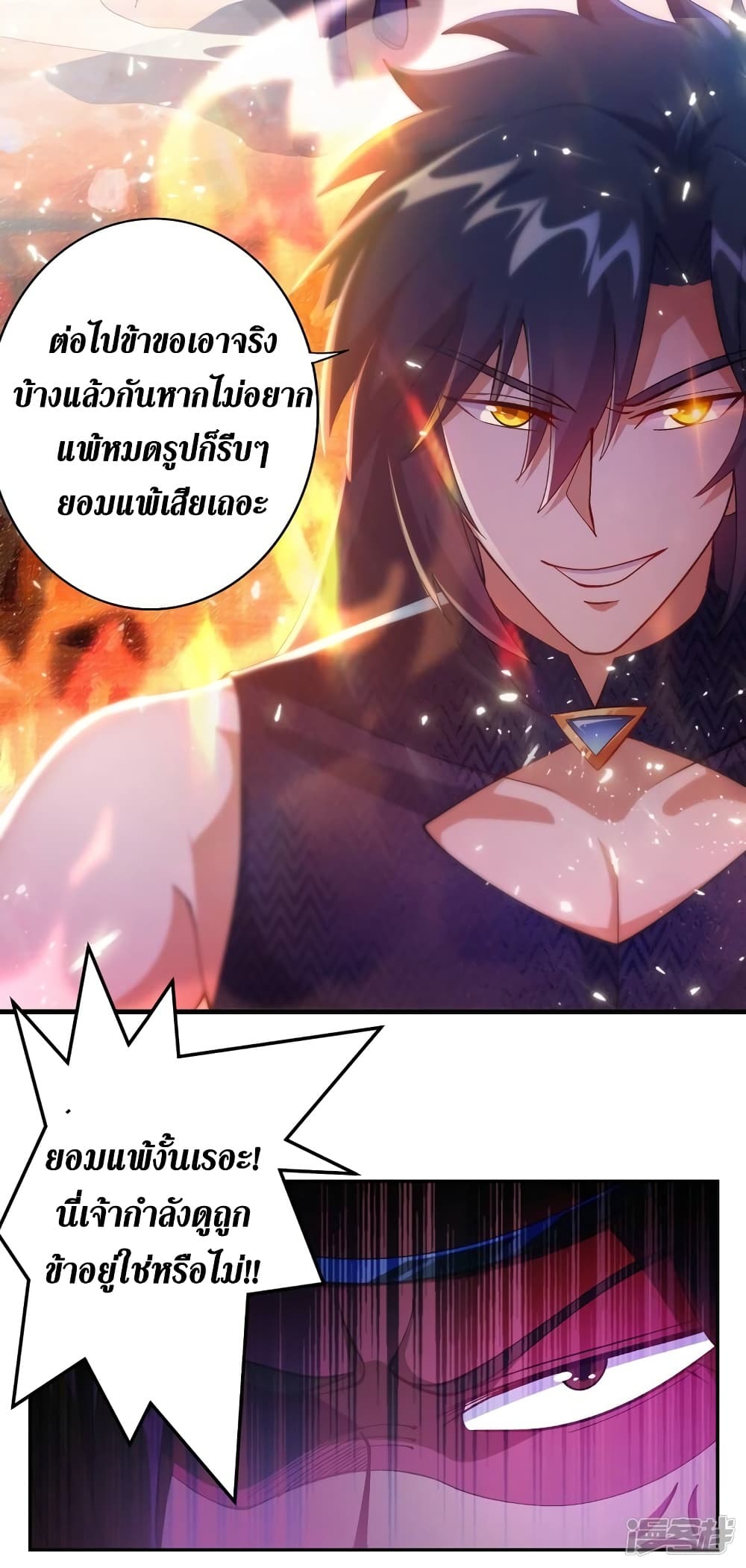 Spirit Sword Sovereign page 34