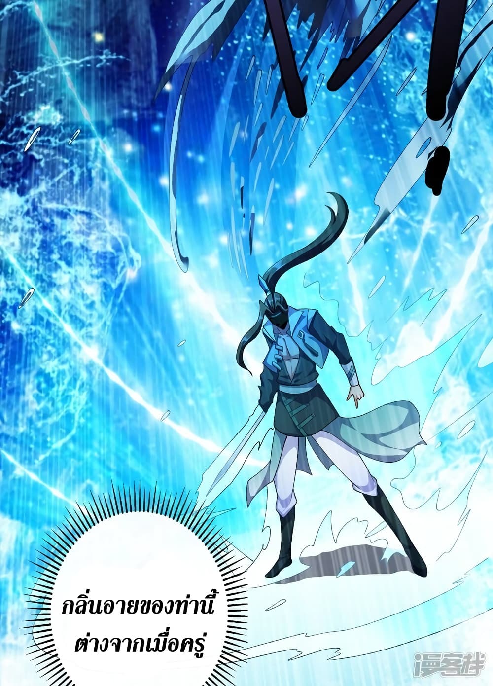 Spirit Sword Sovereign page 36