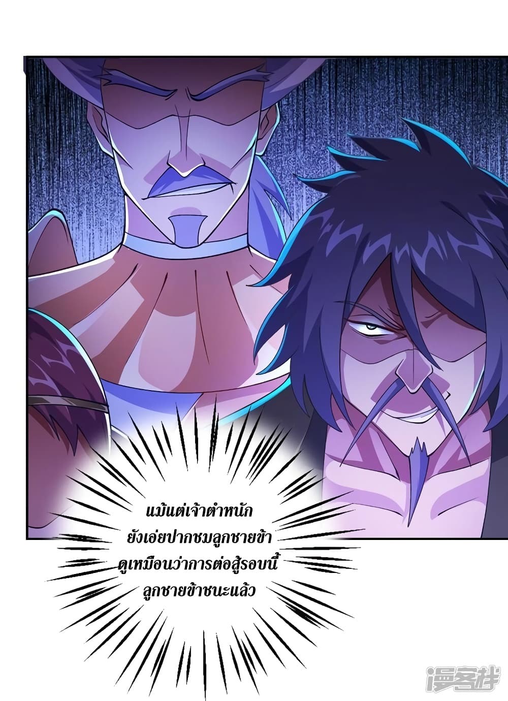 Spirit Sword Sovereign page 6
