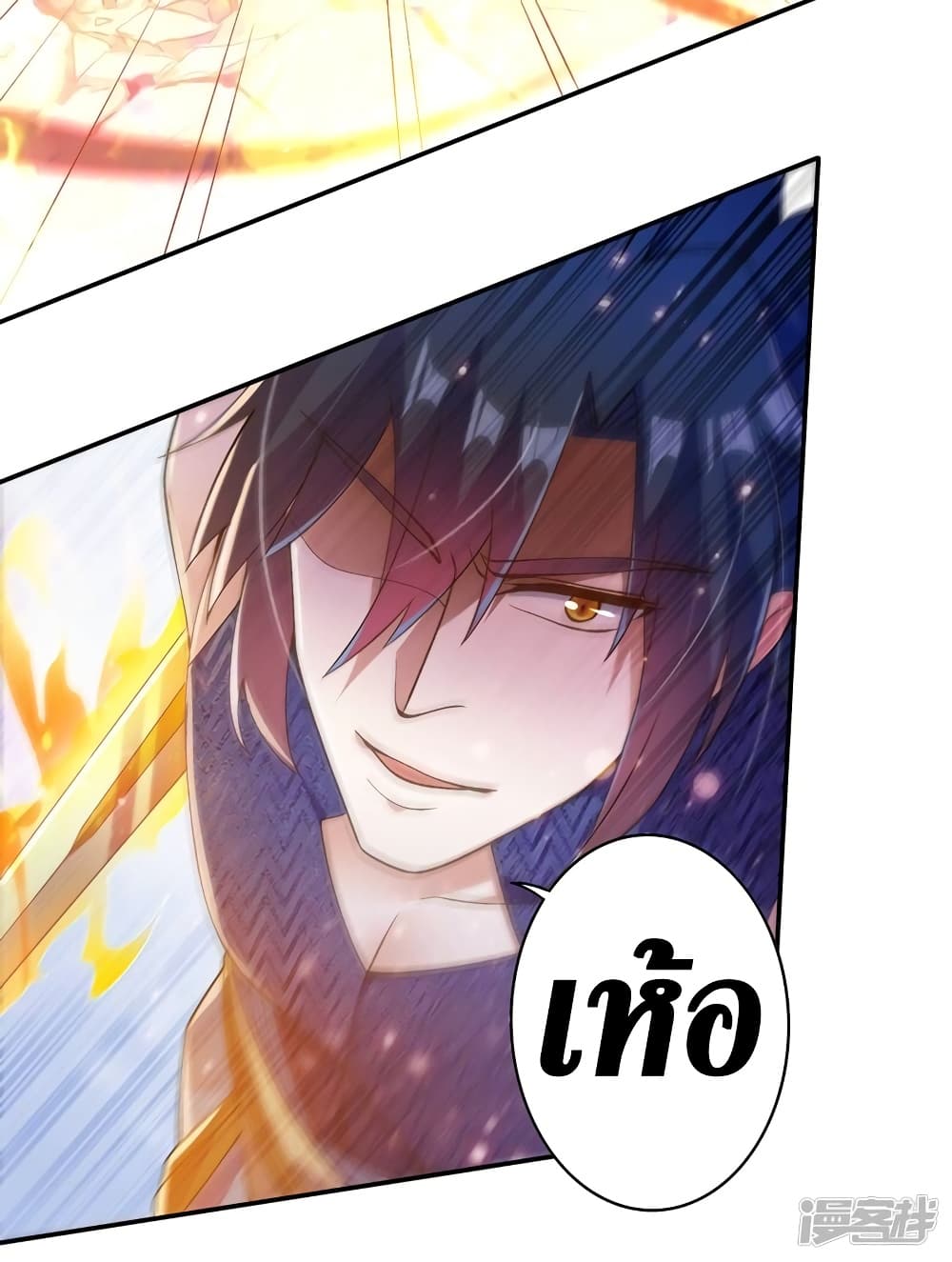 Spirit Sword Sovereign page 9
