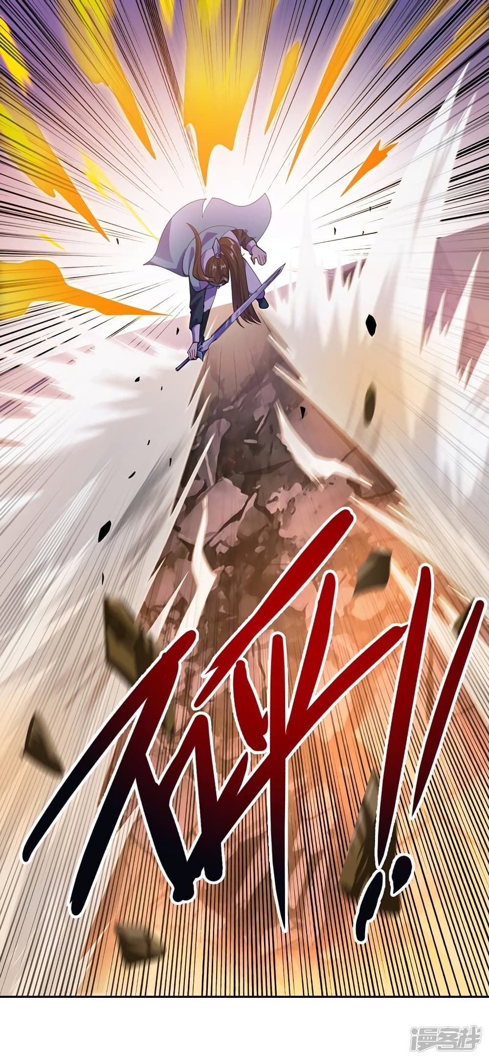 Spirit Sword Sovereign page 17