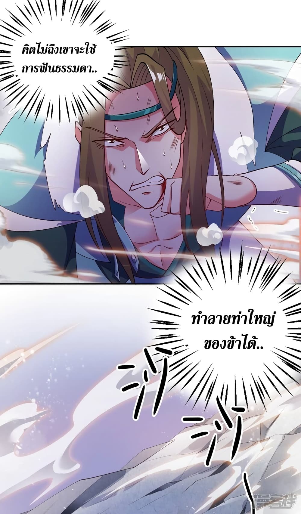 Spirit Sword Sovereign page 18