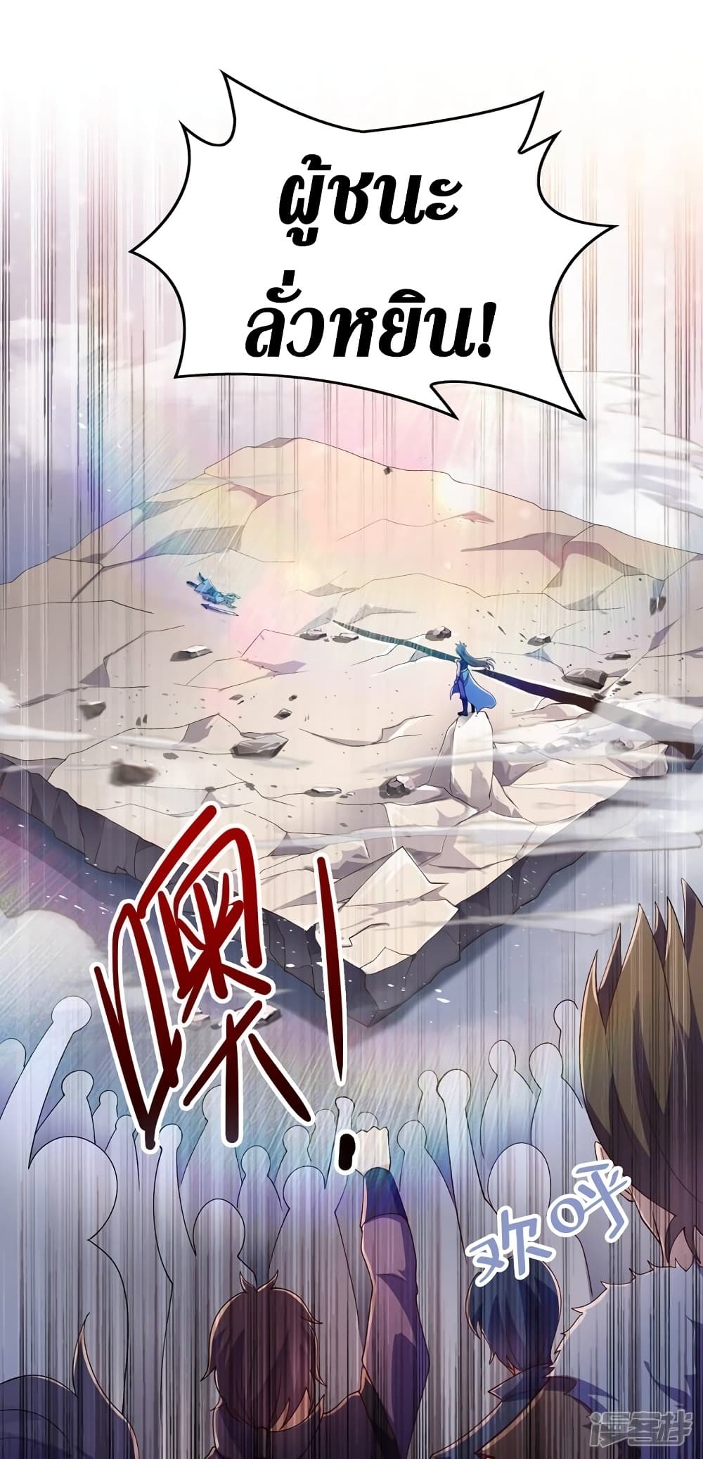 Spirit Sword Sovereign page 26