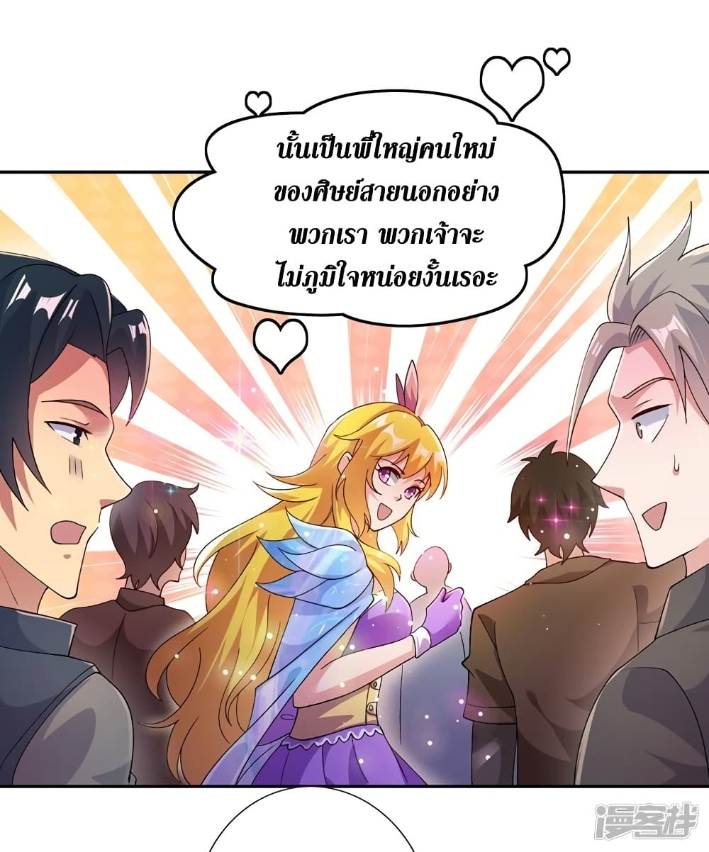 Spirit Sword Sovereign page 31