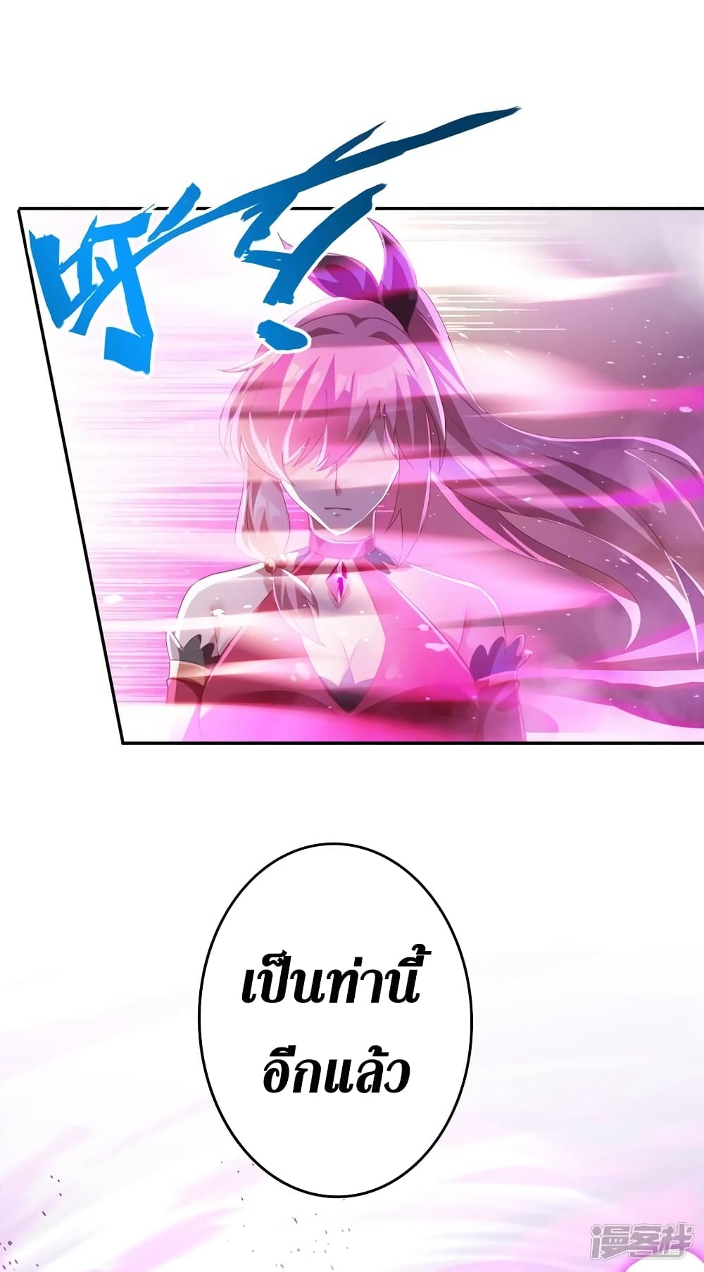 Spirit Sword Sovereign page 11