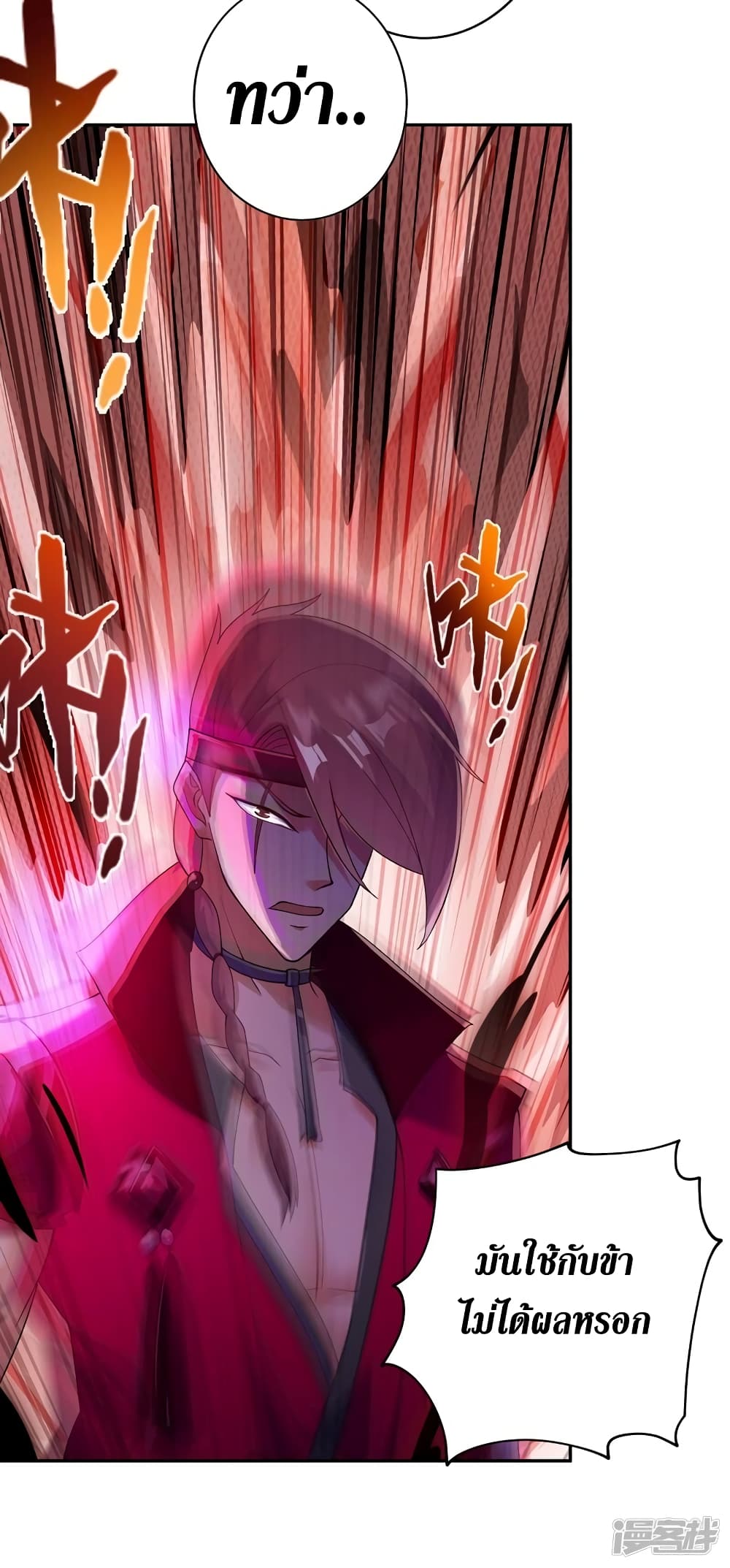 Spirit Sword Sovereign page 13