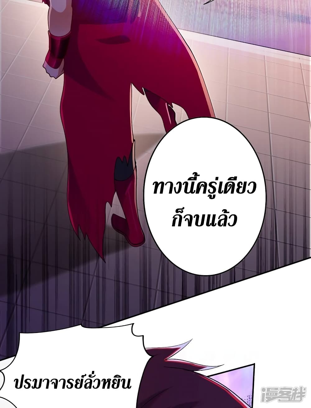 Spirit Sword Sovereign page 23