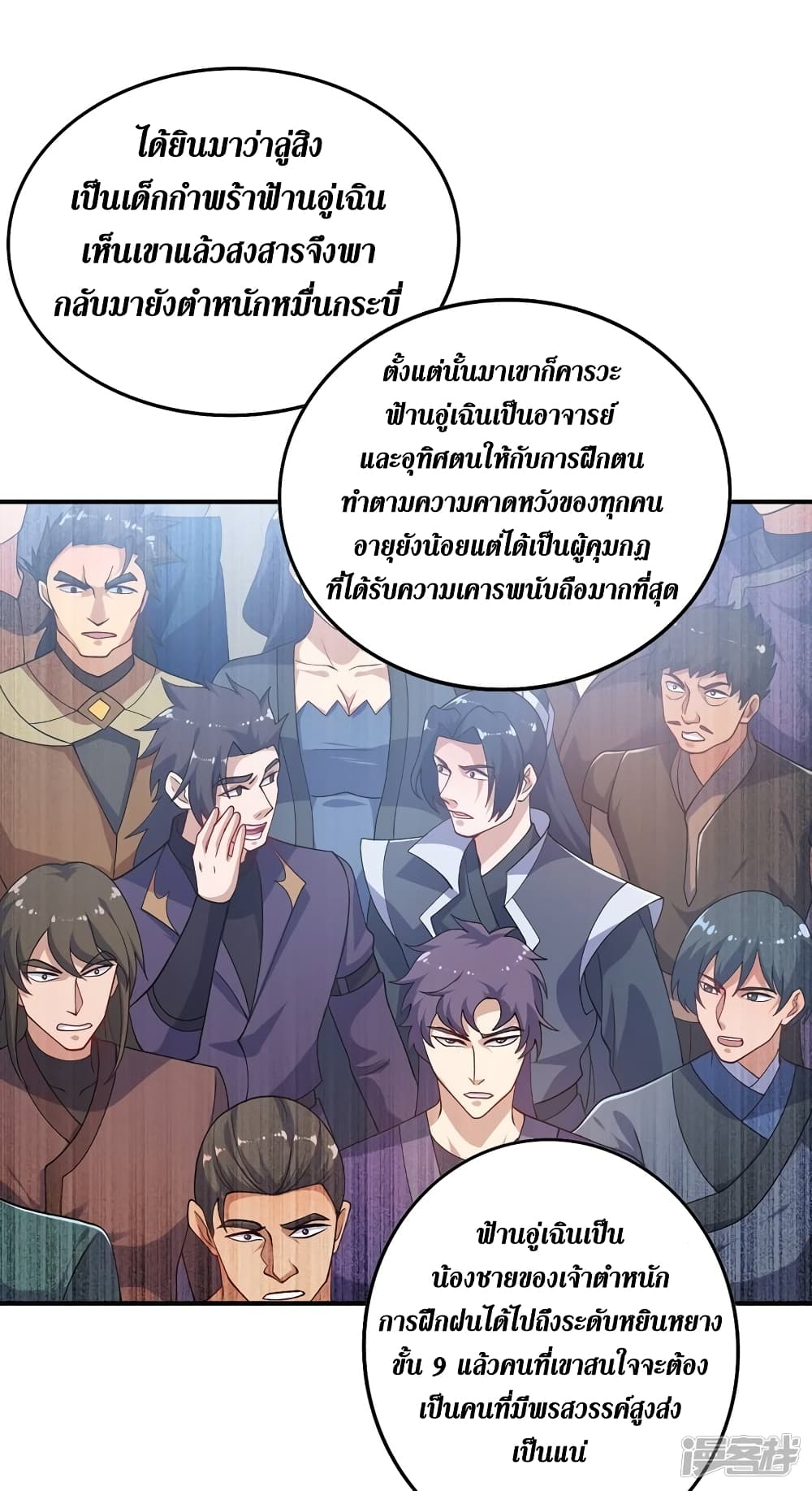 Spirit Sword Sovereign page 28