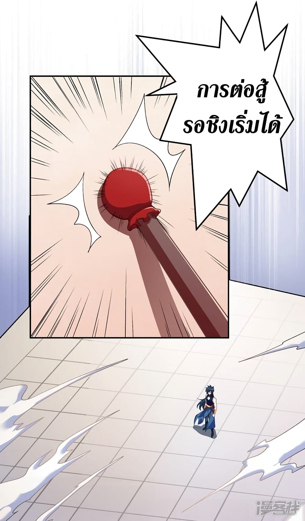 Spirit Sword Sovereign page 2