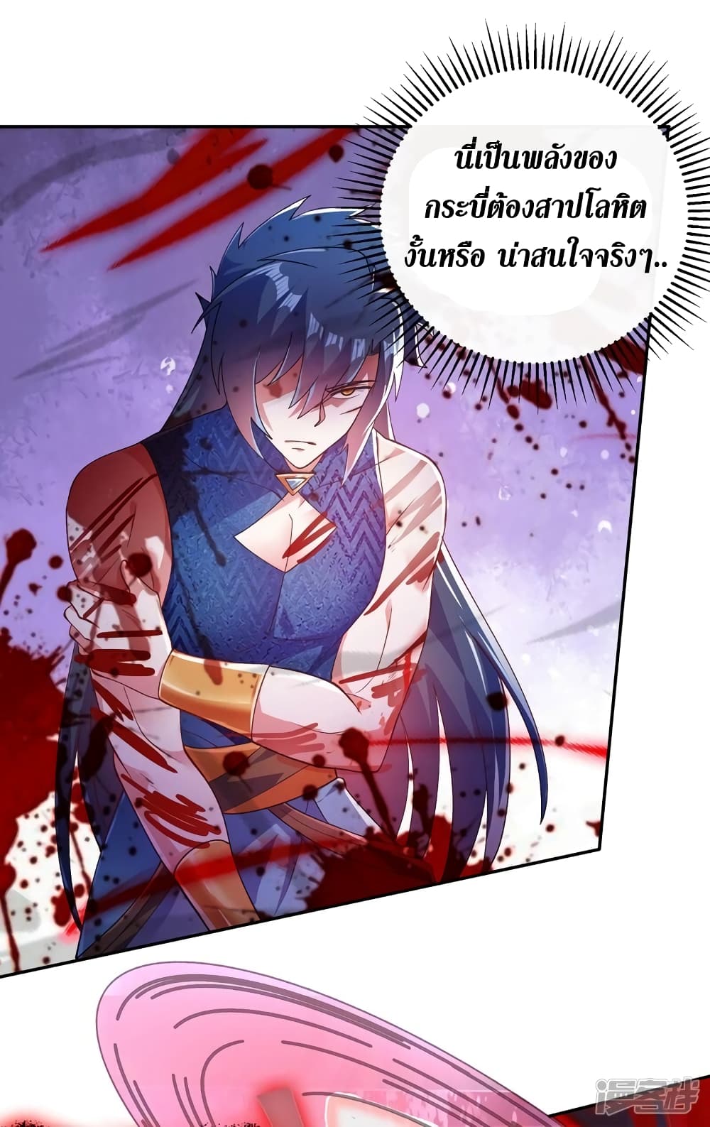 Spirit Sword Sovereign page 29