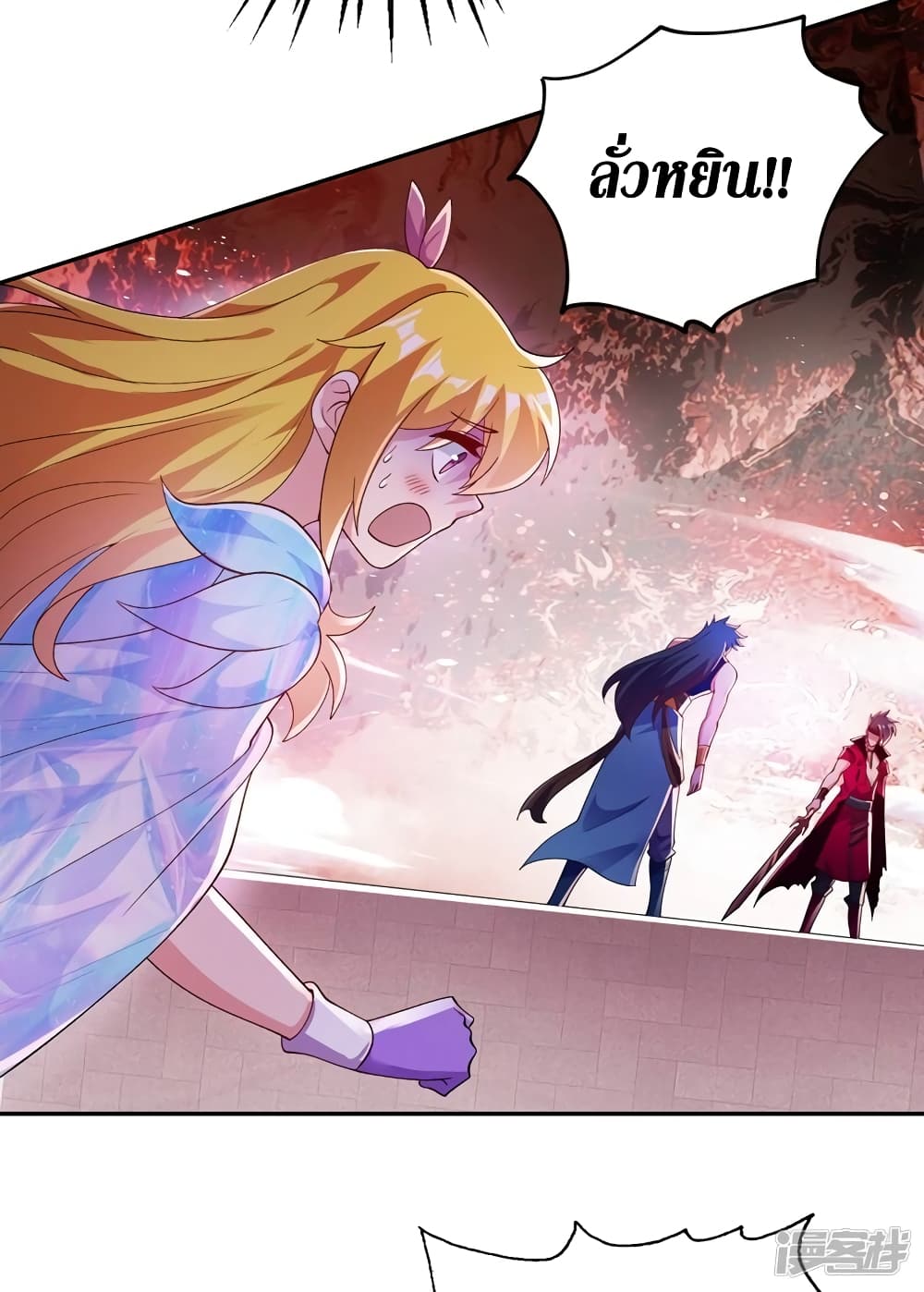Spirit Sword Sovereign page 4