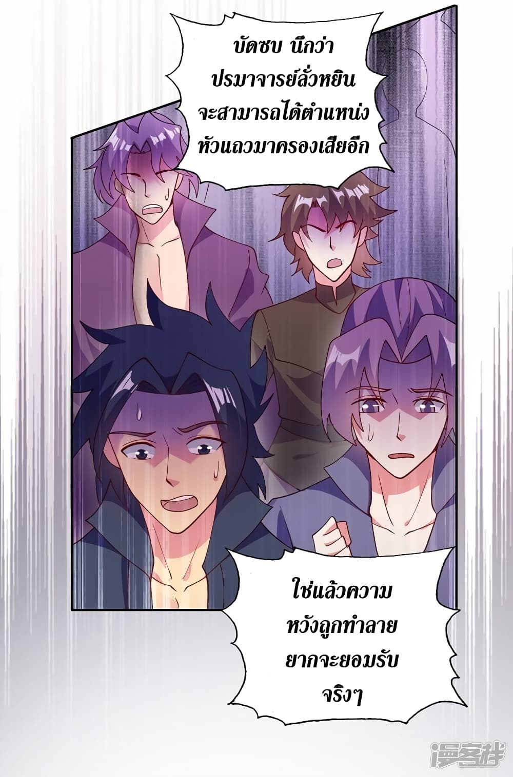 Spirit Sword Sovereign page 6