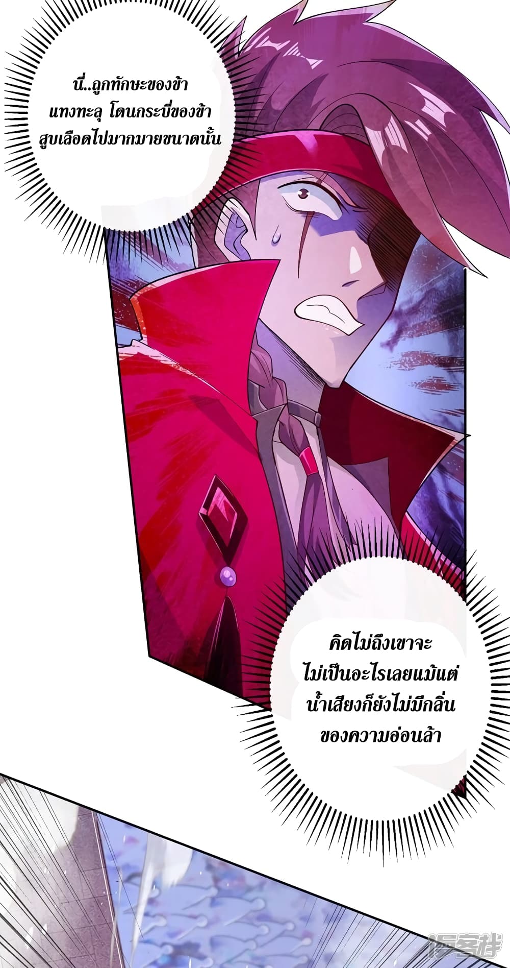 Spirit Sword Sovereign page 12