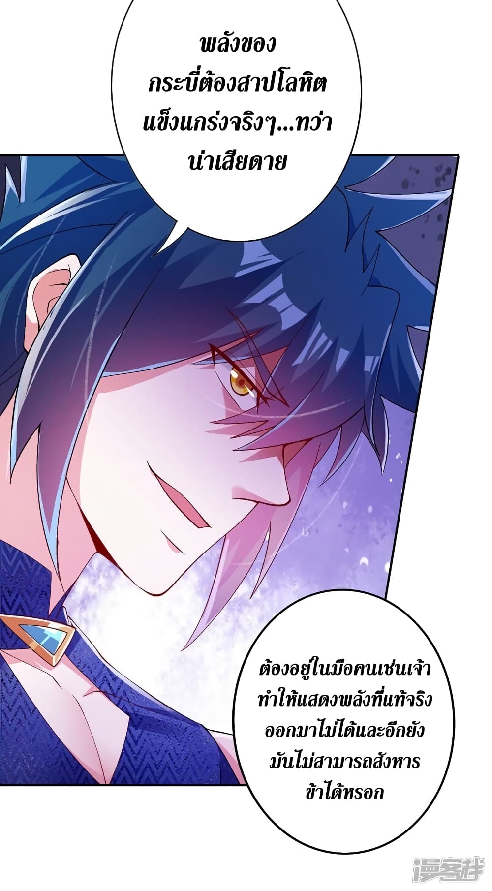 Spirit Sword Sovereign page 15