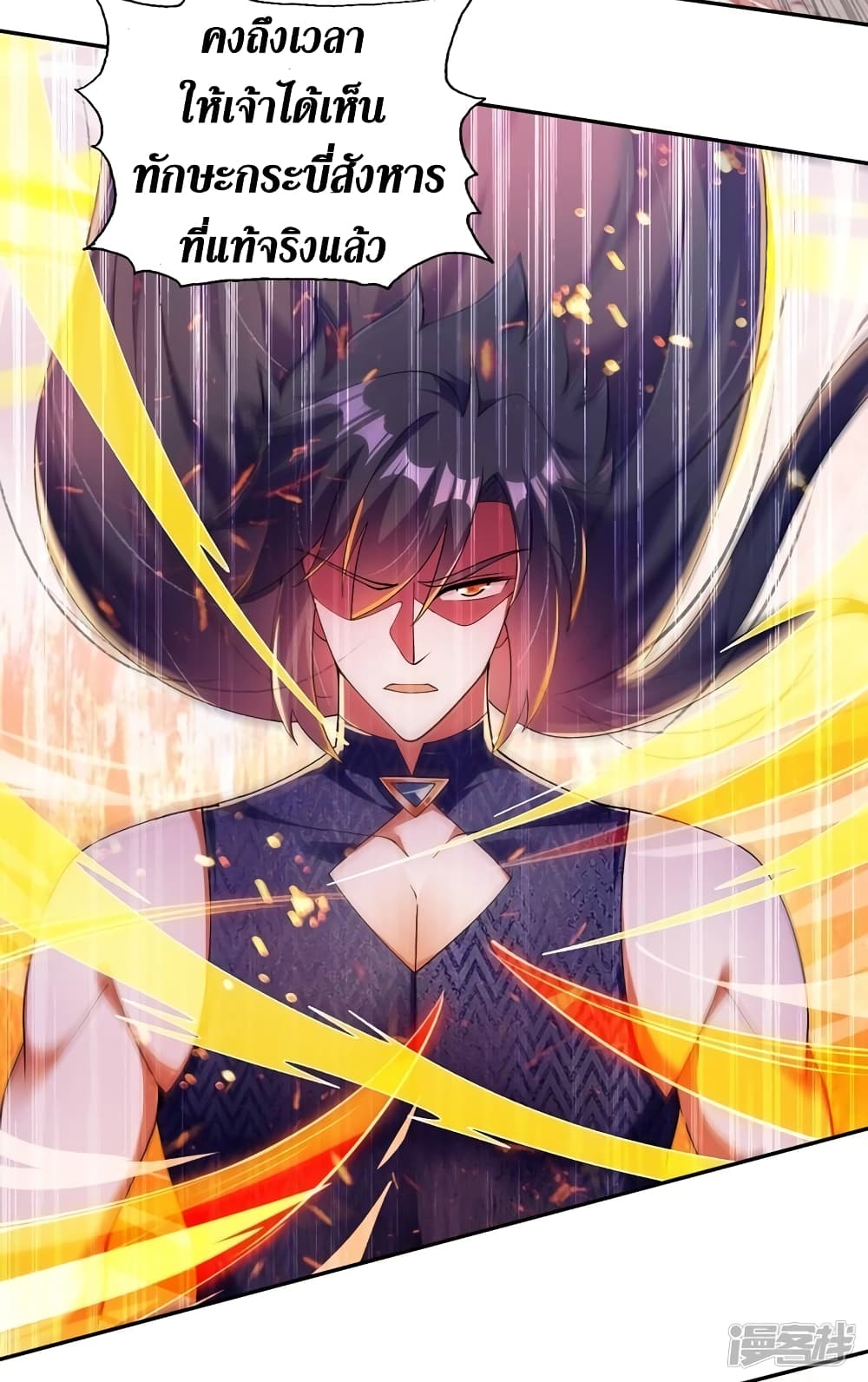 Spirit Sword Sovereign page 18
