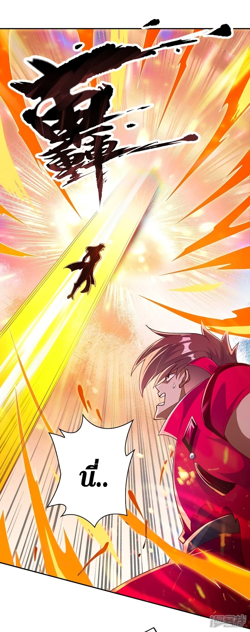Spirit Sword Sovereign page 21