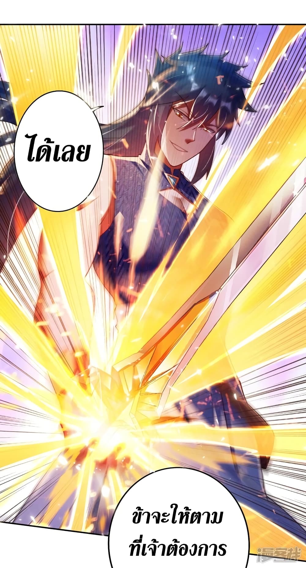 Spirit Sword Sovereign page 24