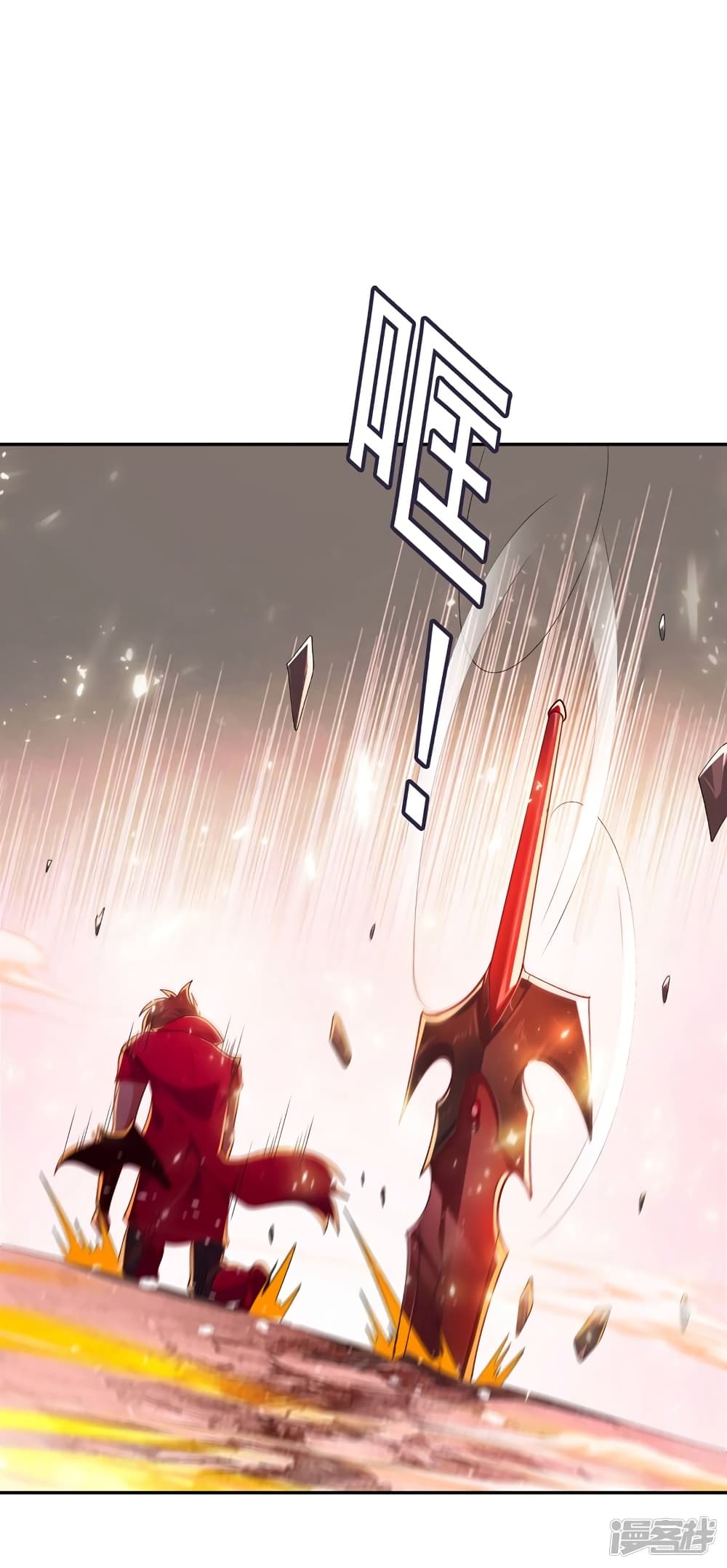 Spirit Sword Sovereign page 29