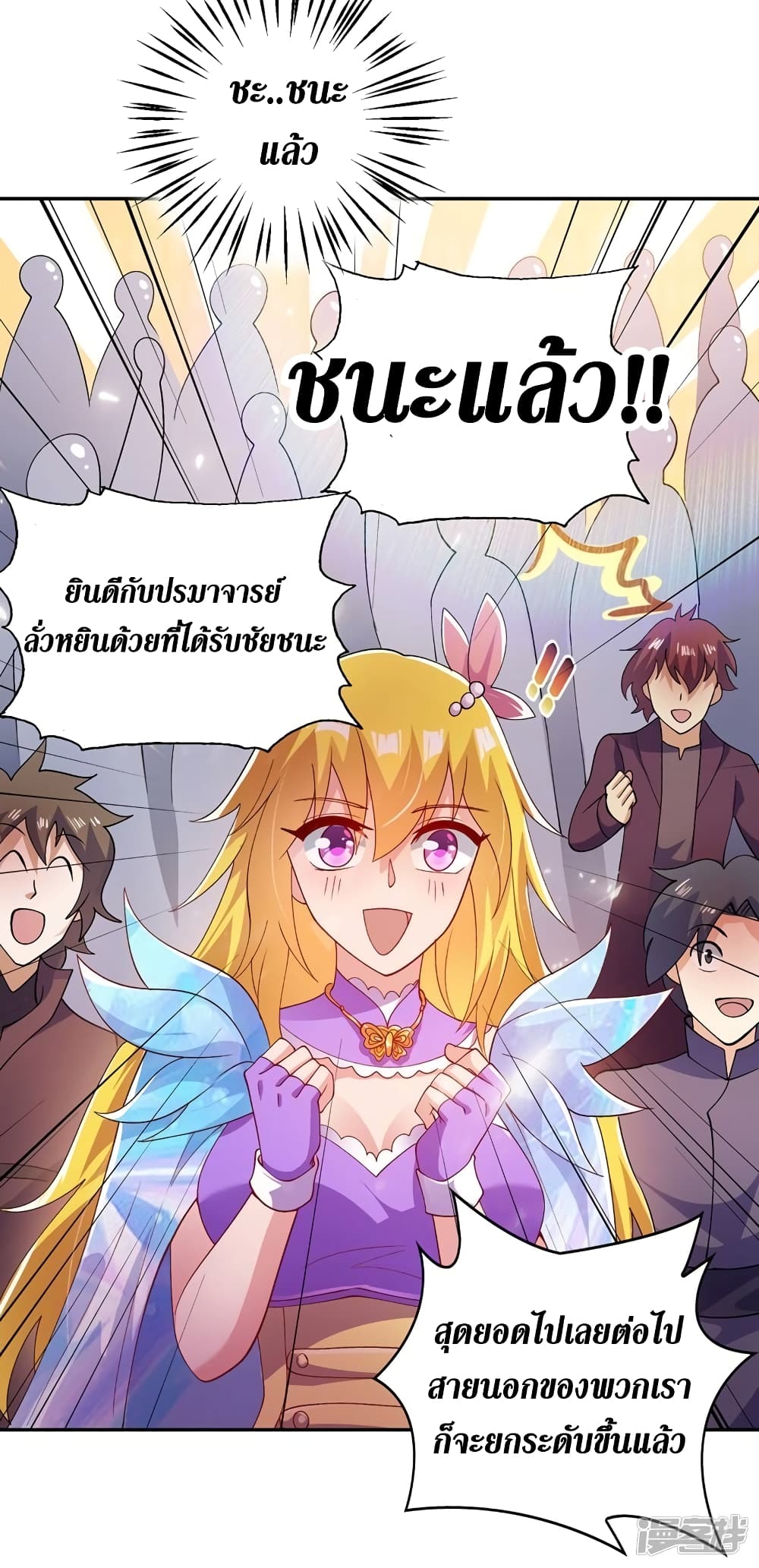 Spirit Sword Sovereign page 33