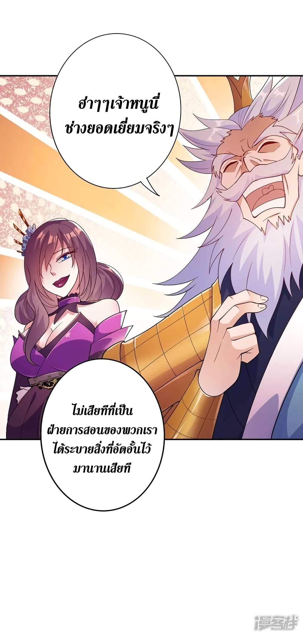 Spirit Sword Sovereign page 34