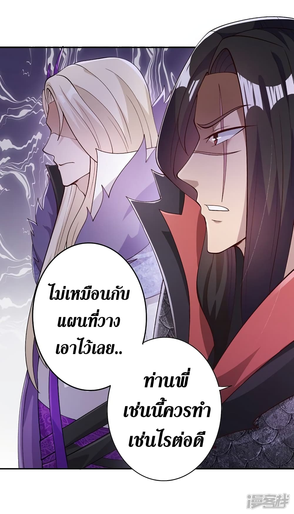 Spirit Sword Sovereign page 39