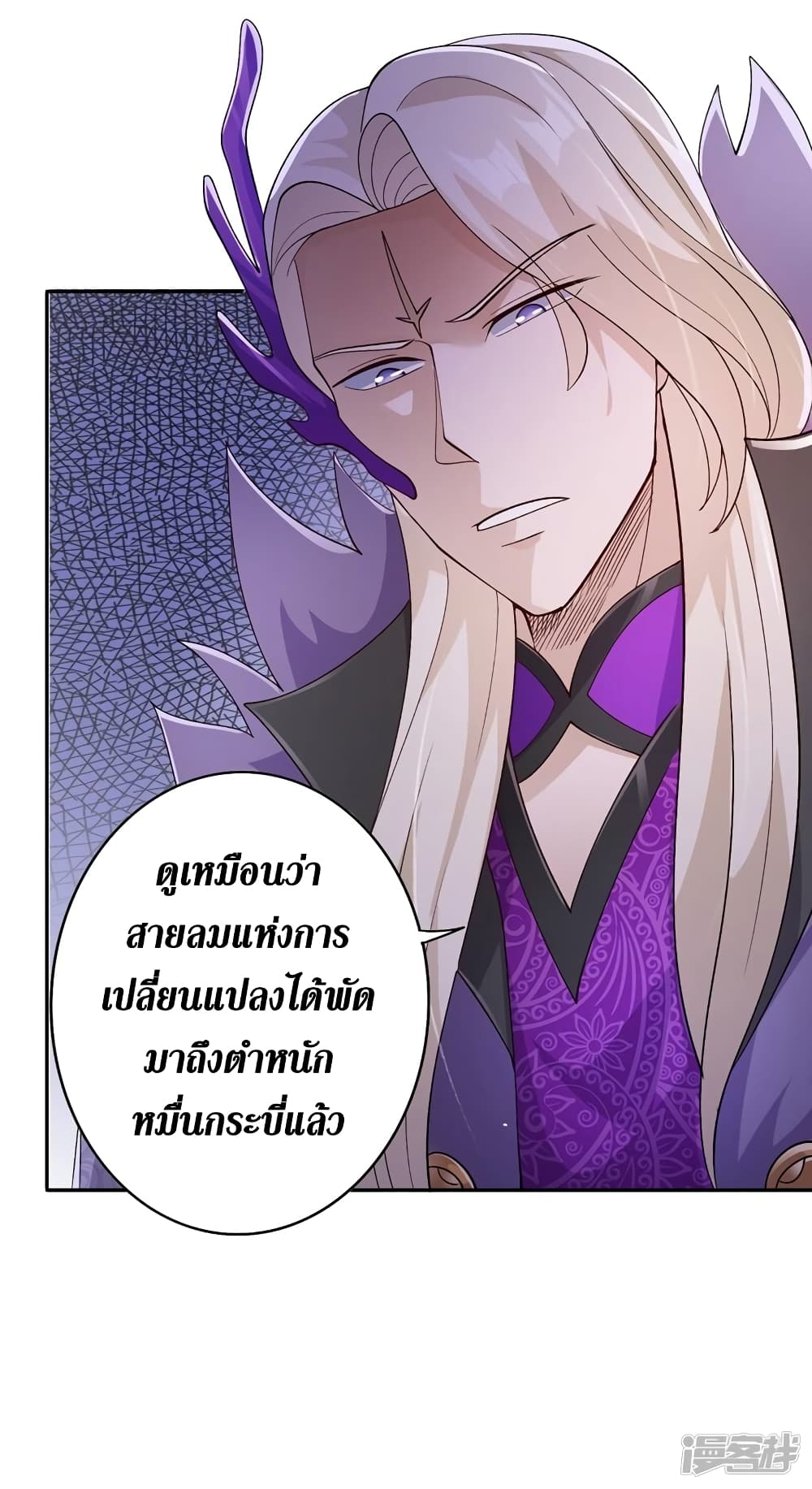 Spirit Sword Sovereign page 40