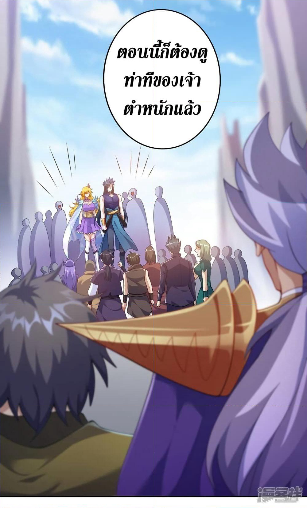 Spirit Sword Sovereign page 2