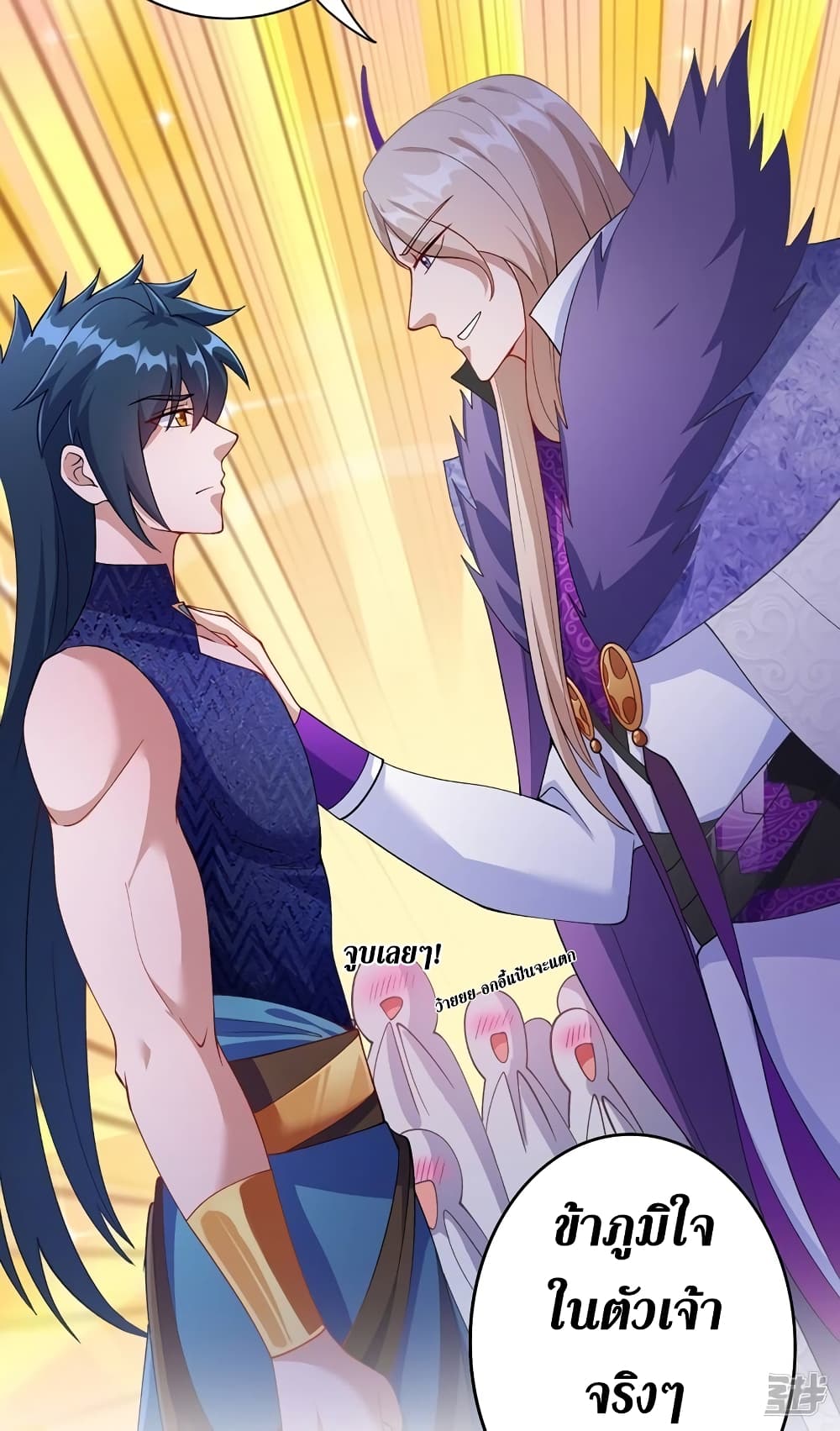 Spirit Sword Sovereign page 4