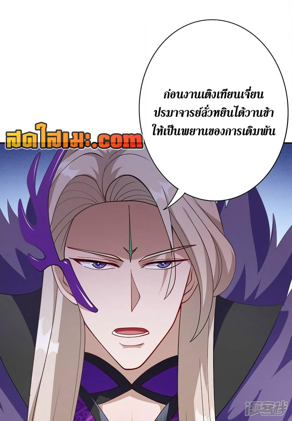 Spirit Sword Sovereign page 17