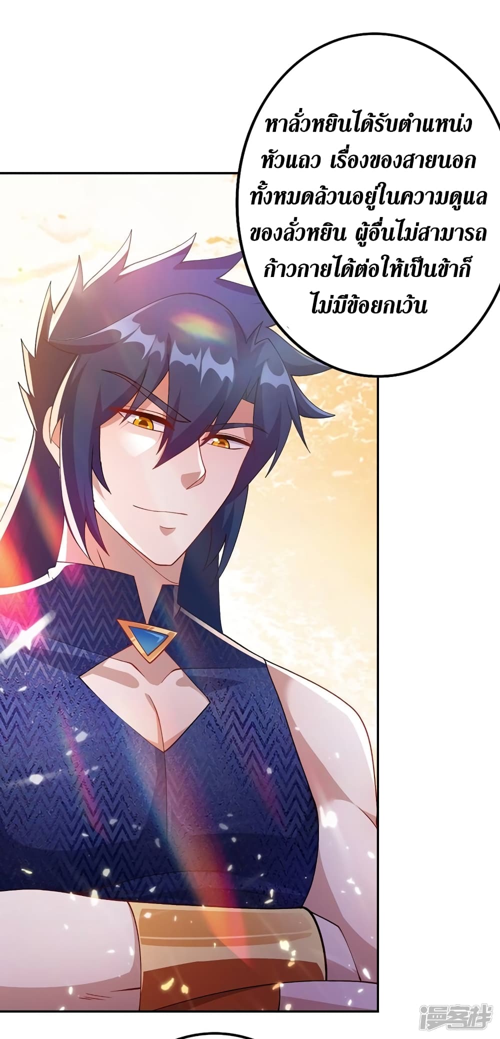 Spirit Sword Sovereign page 19