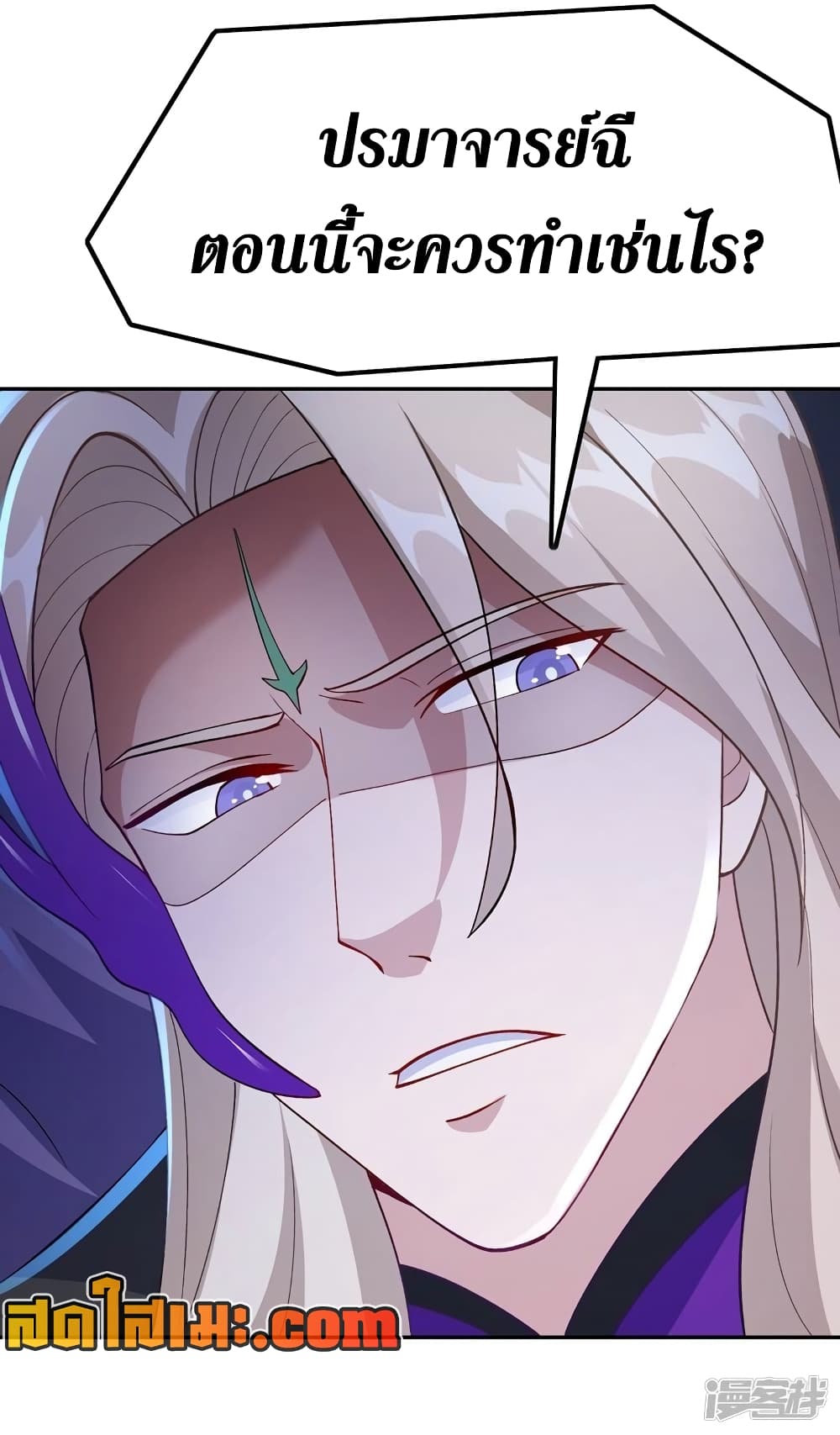 Spirit Sword Sovereign page 21