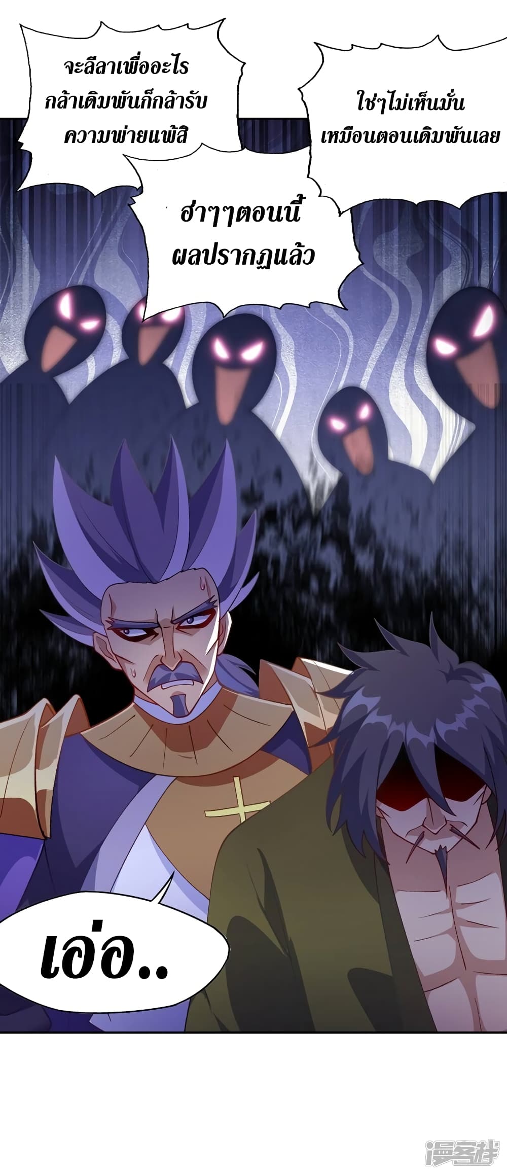 Spirit Sword Sovereign page 22