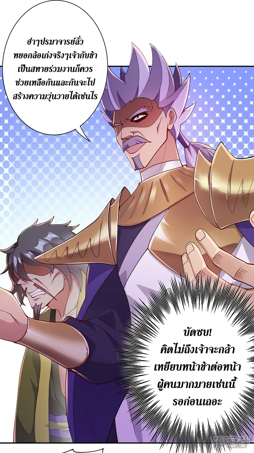 Spirit Sword Sovereign page 31
