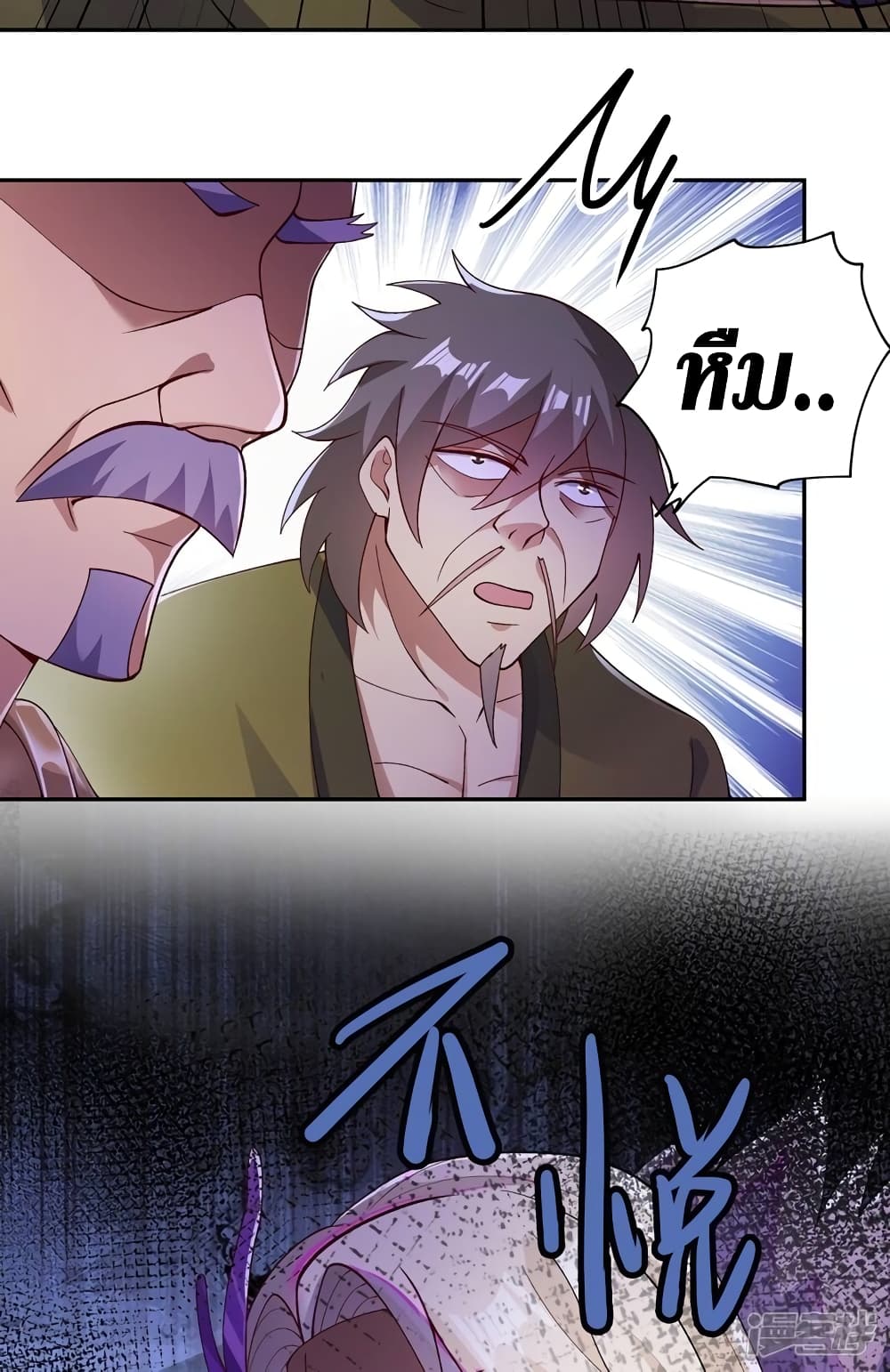 Spirit Sword Sovereign page 2