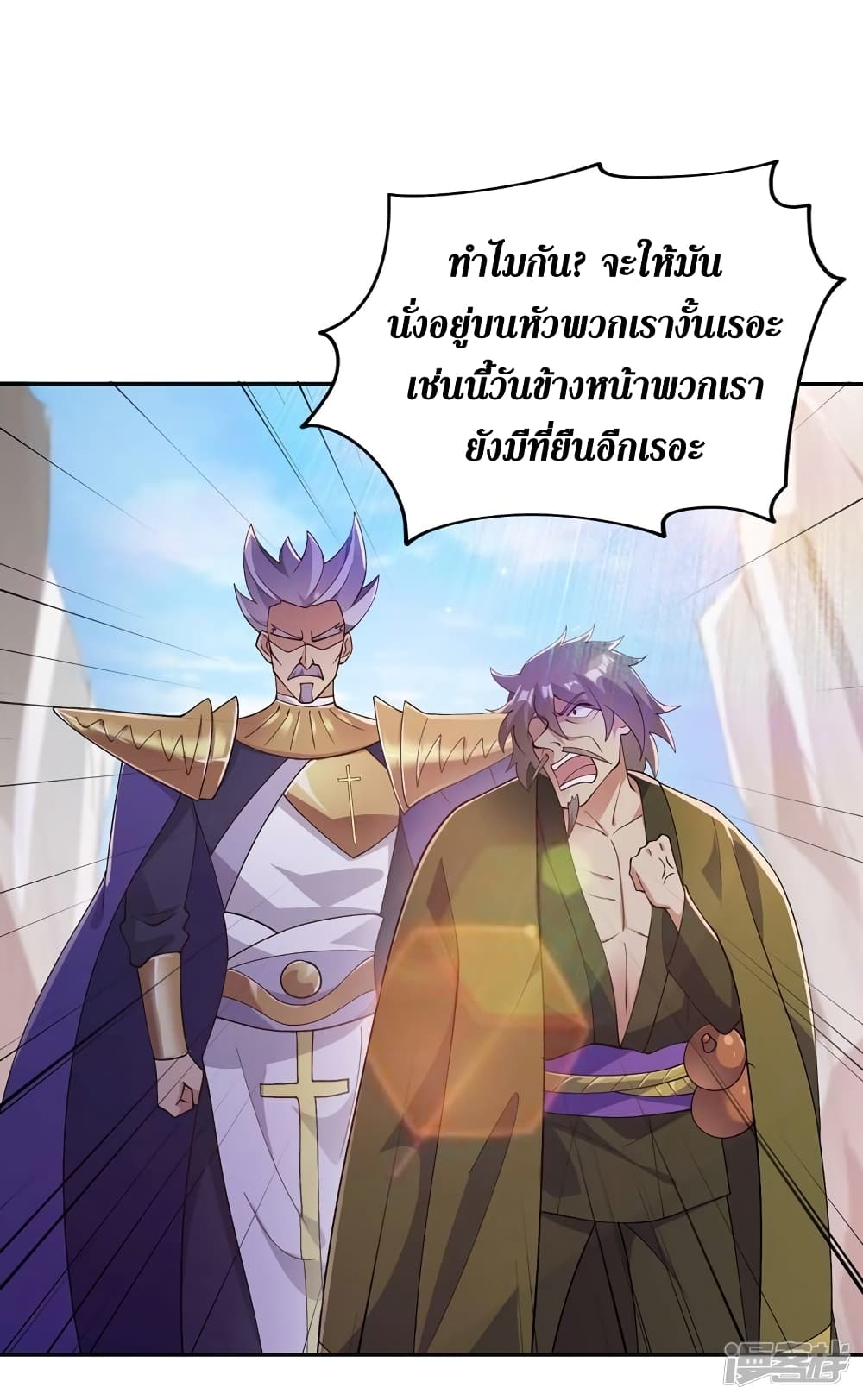Spirit Sword Sovereign page 5