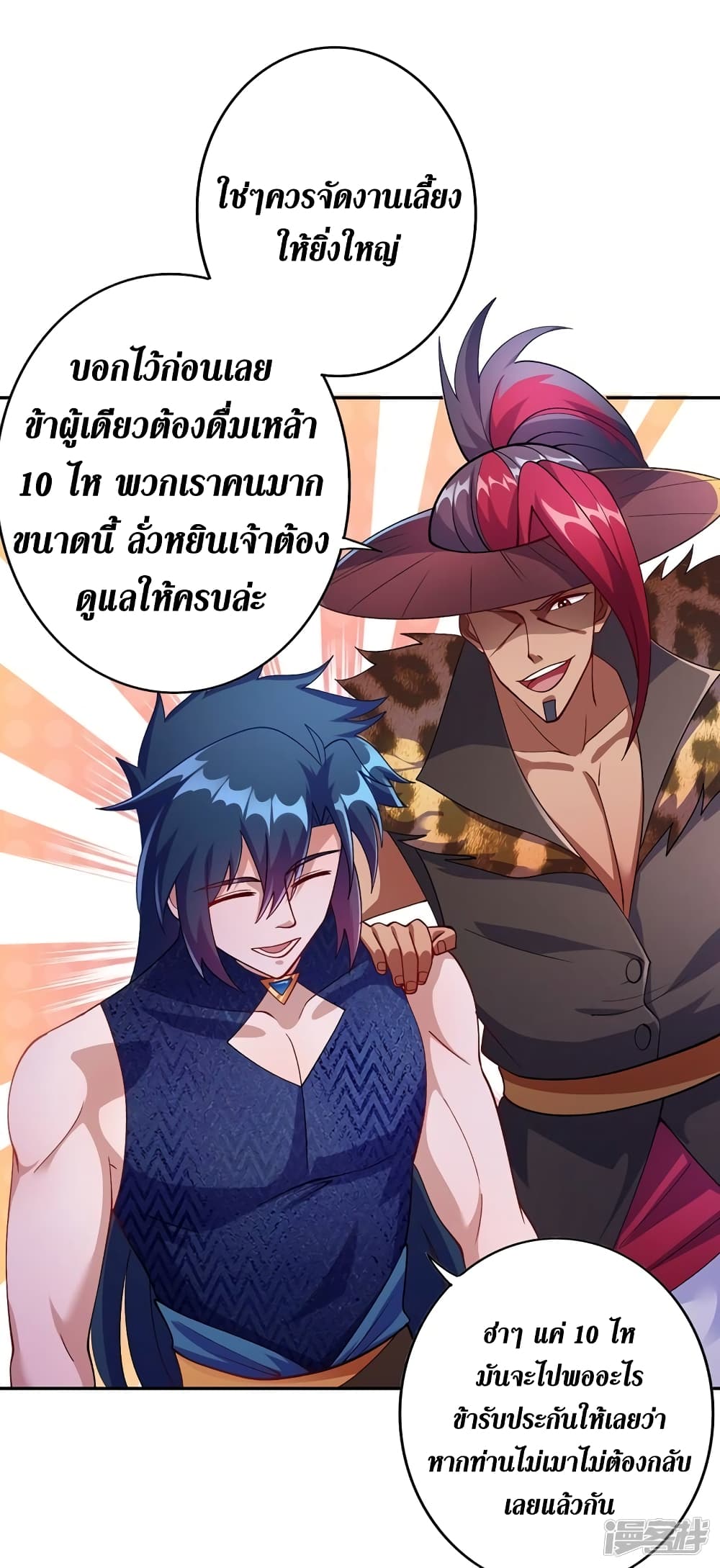 Spirit Sword Sovereign page 18