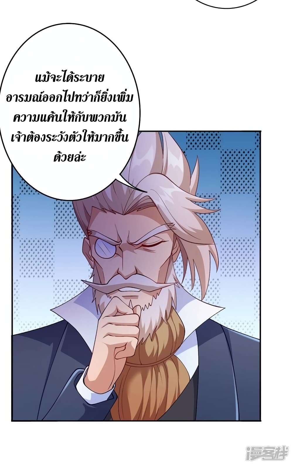 Spirit Sword Sovereign page 19